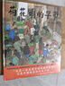 荷花鎮的早市 市場(chǎng)是什么樣的？一起走進(jìn)水鄉早市  蒲蒲蘭繪本  兒童年貨節送禮 曬單實(shí)拍圖
