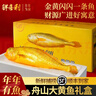 鮮喜利舟山大黃魚(yú)禮盒深海黃花魚(yú)鮮活冷凍生鮮海鮮年貨禮包新鮮水產(chǎn)商用 2條無(wú)禮盒（單條凈重1斤） 曬單實(shí)拍圖