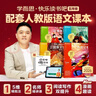 學(xué)而思 2026新版快樂(lè )讀書(shū)吧五年級下冊 全四冊課外閱讀必讀同步新教材人教版教材配套適用書(shū)籍讀物 四大名著(zhù)西游記 紅樓夢(mèng) 水滸傳 三國演義 曬單實(shí)拍圖
