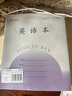 譽(yù)禾3-6年級英語(yǔ)本鳳凰江蘇省小學(xué)生作業(yè)本練習本軟抄本筆記本開(kāi)學(xué)文具24K/24張/10本裝 5115 曬單實(shí)拍圖