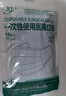 三奇（SAN QI）醫用外科口罩滅菌級一次性防護口罩三層防塵飛沫隔離無(wú)菌型 【獨立裝】外科滅菌級 50只 50只/盒 曬單實(shí)拍圖