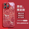 GGUU洛可可小兔子適用蘋(píng)果15手機殼iPhone15promax套14pro新款xr的xsmax玻璃14端12防摔13高級感女全包 紅色-洛可可三只小兔 iPhone15ProMax 曬單實(shí)拍圖