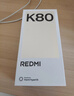 小米REDMI K80 國家補貼 第三代驍龍8 6550mAh大電池 玄夜黑 12+256 紅米5G手機 曬單實(shí)拍圖