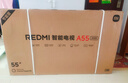 小米電視55英寸 REDMI 智能電視 A55 2025節能款 120Hz高刷 2GB+32GB 55英寸 【官方標配】 曬單實(shí)拍圖