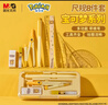 晨光（M&G）文具寶可夢(mèng)根號尺規套裝8件套（金屬圓規+直尺+三角尺*2+量角器+按動(dòng)鉛筆+替芯+橡皮）QCS908L0 曬單實(shí)拍圖