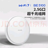 普聯(lián)（TP-LINK）Wifi7 吸頂AP路由器BE5100 2.5G網(wǎng)口輕松破千兆 全屋wifi別墅酒店商用 TL-7AP5100HC-PoE/DC易展版 曬單實(shí)拍圖