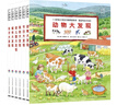 1-4歲幼兒專(zhuān)注力培養游戲繪本寶寶專(zhuān)注力1000 點(diǎn)讀版全6冊 車(chē)子大發(fā)現動(dòng)物交通工具節日幼兒園繪本視覺(jué)大發(fā)現繪本撕不爛紙板書(shū) 支持老版小猴皮皮點(diǎn)讀筆 曬單實(shí)拍圖