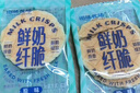 圖騰牧場(chǎng)芝士鮮奶纖脆內蒙古烤奶皮鮮奶脆片兒童零食200g 曬單實(shí)拍圖