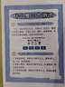 三力測試2025最新題庫70歲老人書(shū)換駕照證記憶2025考紙質(zhì)答案北京全國通用 帶答案 （2025新款全國通用 送測試軟件） 曬單實(shí)拍圖