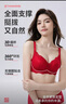 都市麗人本命年紅色內衣套裝女馬年無(wú)鋼圈專(zhuān)利聚攏新年蕾絲文胸套裝2B25W2 曬單實(shí)拍圖