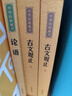 古文觀(guān)止 上下冊 中華書(shū)局 中華經(jīng)典藏書(shū) 初高中古文文言文課外閱讀 曬單實(shí)拍圖