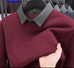 羅蒙（ROMON）新款假兩件襯衫領(lǐng)本命年毛衣男士秋冬季爸爸裝加絨針織衫紅色衣服 酒紅 加絨 XL 175/130-150斤 曬單實(shí)拍圖