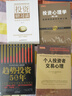 投資心理學(xué)（第二版）：股票期貨成功交易心理 曬單實(shí)拍圖