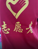 品之德 志愿者馬甲 廣告衫工作服裝定做義工紅色背心超市工作服 志愿者紅色 2XL  曬單實(shí)拍圖