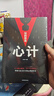 【官方正版】天道原著(zhù)未刪減版 天道天局智斗權謀正版書(shū)籍智斗權謀的逆襲指南寒門(mén)逆襲贏(yíng)在破局思維重生底層寒門(mén)的翻身邏輯順勢而為博弈心理學(xué)陽(yáng)謀書(shū) 【一套買(mǎi)齊10冊】天道天局成事之道 曬單實(shí)拍圖