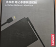 聯(lián)想（Lenovo）拯救者原裝 20V15A 300W方口 電源適配器 筆記本充電器 電源線(xiàn) 電腦充電線(xiàn) 黑神話(huà)悟空 曬單實(shí)拍圖