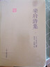樂(lè )府詩(shī)集(套裝全二冊)/國學(xué)典藏 曬單實(shí)拍圖