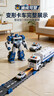 班迪萌（BANDIMENG）軌道變形車(chē)合金車(chē)兒童玩具3-6歲男孩生日禮物警車(chē)玩具車(chē)圣誕禮物 特警-變形收納卡車(chē)+6合金車(chē)+彈射飛機 警車(chē)玩具男孩二三四五六周歲軌道車(chē)玩具新年禮物 曬單實(shí)拍圖