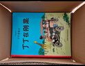 丁丁歷險記【新版大開(kāi)本經(jīng)典收藏版】（全22冊套裝）（走進(jìn)丁丁的歷險世界，感受冒險的旅途，飛馳的人生） 課外閱讀 閱讀 課外書(shū)省錢(qián)卡 曬單實(shí)拍圖