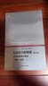 社會(huì )權力的來(lái)源（第三卷）全球諸帝國與革命（1890-1945 上下冊） 曬單實(shí)拍圖