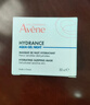 雅漾（Avene）恒潤保濕舒緩睡眠面膜50ml 長(cháng)效保濕免洗涂抹面膜禮物 男女 曬單實(shí)拍圖