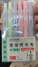點(diǎn)石按動(dòng)熒光筆小清新簡(jiǎn)約透明柔色系彩色劃重點(diǎn)記號筆淡彩色學(xué)生標記考公繪畫(huà)筆805s  熒光系套裝/6支 曬單實(shí)拍圖