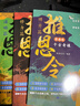 推恩令漫畫(huà)版全套3冊正版圖書(shū) 千古陽(yáng)謀的真相國學(xué)歷史 孩子讀得懂的推恩令漫畫(huà)6-12歲兒童懂禮貌有教養的校園生活科普百科書(shū)籍 給孩子的為人處世心法秘籍 鍛煉孩子強者思維讀懂社會(huì )競爭資源分配的底層邏輯 曬單實(shí)拍圖