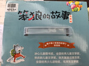 笨狼的故事系列注音版：笨狼是誰(shuí)、最佳男主角、笨狼的寵物等（注音版全14冊）一二年級老師推薦 湯素蘭 課外書(shū)  寒假 圣誕元旦 新年 年貨 課外閱讀 曬單實(shí)拍圖