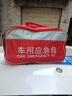 汽車(chē)急救箱車(chē)用救援包車(chē)載急救包應急包汽車(chē)用品維修工具收納袋 紅色 小號 曬單實(shí)拍圖
