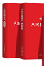 【任選】現貨2025新 人民日報金句每日讀+修養卷+奮斗卷 人民日報出版社  任仲文 寫(xiě)作素材理想新時(shí)代黨員干部責任擔當砥礪奮進(jìn)精神新聞稿子文稿黨政公文寫(xiě)作書(shū)籍 全2冊人民日報金句：修養卷+奮斗卷 曬單實(shí)拍圖