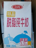 三元特品脫脂純牛奶整箱250ml*24盒 0脂肪 健身搭檔 曬單實(shí)拍圖