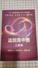 這就是中國三部曲：磅礴之力、何謂民主、中國心勝（中國電視文藝節目“星光獎”獲獎作品，“全國書(shū)店之選”十佳政治理論作品） 曬單實(shí)拍圖