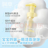 潤本兒童洗面奶200ml*2瓶?jì)和瘽嵜媾菽?-3-6-12歲女孩男孩潔面乳護膚 曬單實(shí)拍圖