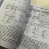 機械結構設計技巧與禁忌（第2版） 曬單實(shí)拍圖