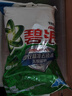 碧浪專(zhuān)研抗菌洗衣粉自然清新9斤裝  除螨除菌 速溶 深層去污 曬單實(shí)拍圖