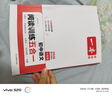 一本初中語(yǔ)文閱讀訓練五合一七年級上下冊 2026初中語(yǔ)文同步教材現代文古詩(shī)鑒賞文言文名著(zhù)閱讀專(zhuān)項訓練 曬單實(shí)拍圖