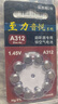 至力音悅助聽(tīng)器專(zhuān)用A312/13/10/675電池 至力A312【5板】 曬單實(shí)拍圖