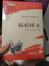 駱駝祥子和鋼鐵是怎么樣煉成的原著(zhù)正版七年級下冊人教版初中教材配套課外閱讀課外書(shū)人民教育出版社人教版配套閱讀無(wú)刪減完整版（套裝2冊）（贈名師視頻課） 曬單實(shí)拍圖