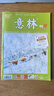送好禮包郵 意林雜志鋪 2026年一月起訂閱 1年共24期雜志訂閱 中高考初高中生作文沖刺熱點(diǎn)考點(diǎn)素材 青年文學(xué)文摘課外閱讀期刊 讀者大語(yǔ)文拓展課外閱讀 寫(xiě)作素材積累非春夏秋冬季卷合訂本 曬單實(shí)拍圖