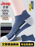 JEEP襪子男夏季【100%純棉+10A抗菌】防臭運動(dòng)吸汗耐磨全棉休閑短襪 曬單實(shí)拍圖