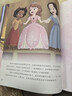 小公主蘇菲亞夢(mèng)想與成長(cháng)枕邊故事書(shū) 兒童繪本 畫(huà)面舒展流暢 全面提升閱讀體驗 正版卡通圖書(shū) 曬單實(shí)拍圖