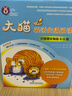 小彼恩 點(diǎn)讀版 大貓英語(yǔ)分級閱讀4-6級65冊 毛毛蟲(chóng)點(diǎn)讀筆繪本 小彼恩定制版 3-10歲 曬單實(shí)拍圖