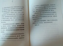 活法（稻盛和夫代表作，2019年全新版本）稻盛和夫的人生經(jīng)營(yíng)哲學(xué) 企業(yè)經(jīng)營(yíng)管理成功勵志類(lèi)暢銷(xiāo)圖書(shū)書(shū)籍 曬單實(shí)拍圖