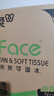 潔柔抽紙 粉Face柔韌3層120抽*24包  可濕水 原生木漿面巾紙 整箱紙巾 曬單實(shí)拍圖
