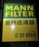 曼牌濾清器（MANNFILTER）活性炭空調濾芯格防霧霾汽車(chē)保養配件適配 凱迪拉克CT4/5/6 曬單實(shí)拍圖