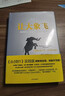 讓大象飛：《從0到1》實(shí)踐版（團購，請致電400-106-6666轉6） 曬單實(shí)拍圖