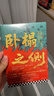 臥榻之側：趙匡胤、李煜和他們的時(shí)代《棄長(cháng)安》張明揚新作，人人都想一統天下，最終只有一個(gè)贏(yíng)家 曬單實(shí)拍圖