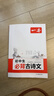 2026一本初中生必背古詩(shī)文初中文言文完全解讀 七八年級古詩(shī)文全一冊 初一二三古詩(shī)詞必背 789年級語(yǔ)文古文解析全國通用 初中必背古詩(shī)文 正版 曬單實(shí)拍圖