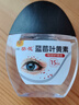 葵花藍莓葉黃素滴眼液眼干眼澀視力模糊緩解眼睛疲勞通用洗眼液護眼液 葵花-護眼液【90%葉黃素】 曬單實(shí)拍圖