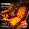 閑鳥(niǎo)汽車(chē)加熱坐墊石墨烯冬季座椅墊車(chē)載電加熱毛絨保暖座墊腰靠一體墊 雙層石墨烯款【全車(chē)五座】【智能啟停-全方位速熱】 12V24V通用座椅改裝背靠一體防滑加熱墊 曬單實(shí)拍圖